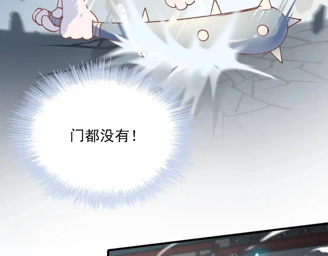 第7话 考验 第8页