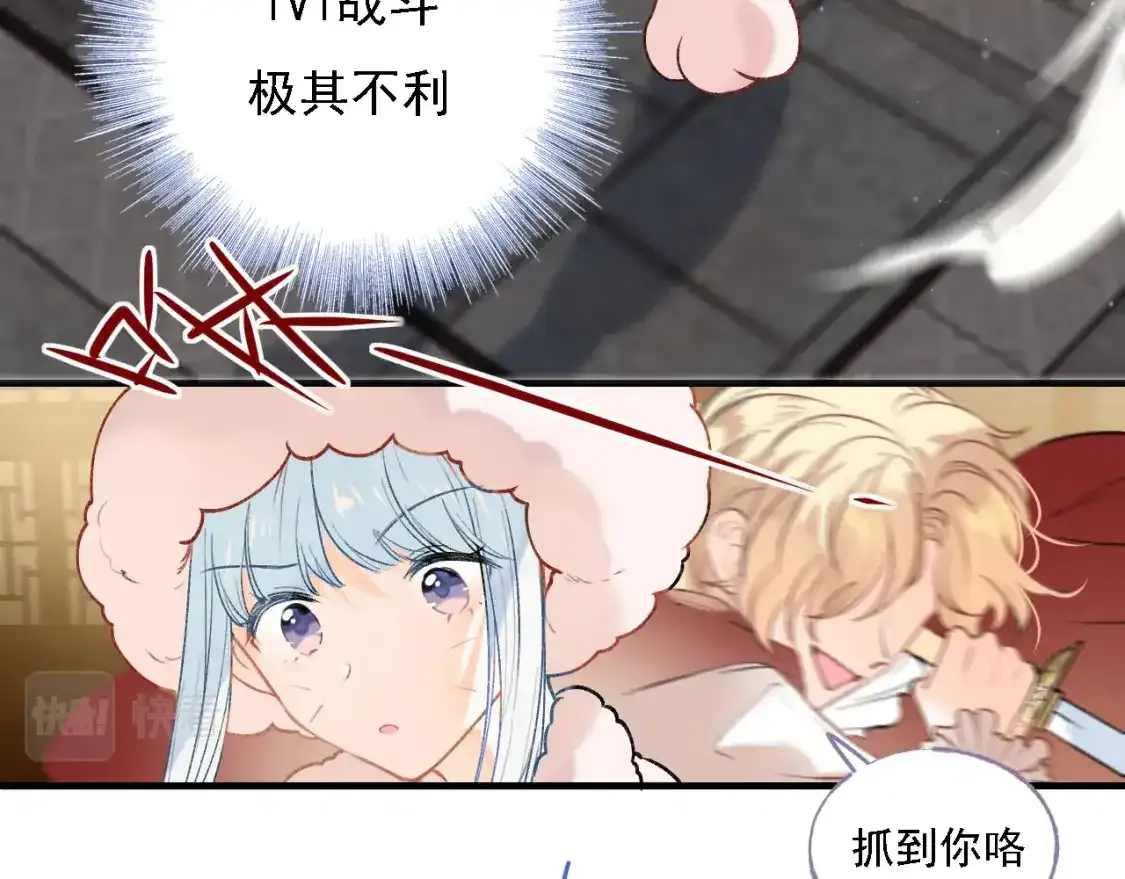第7话 考验 第12页
