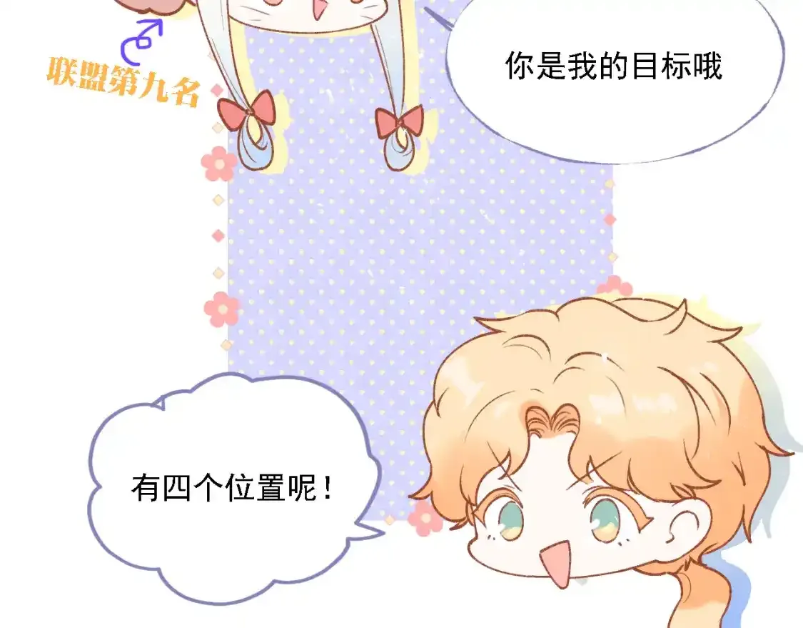 第7话 考验 第18页
