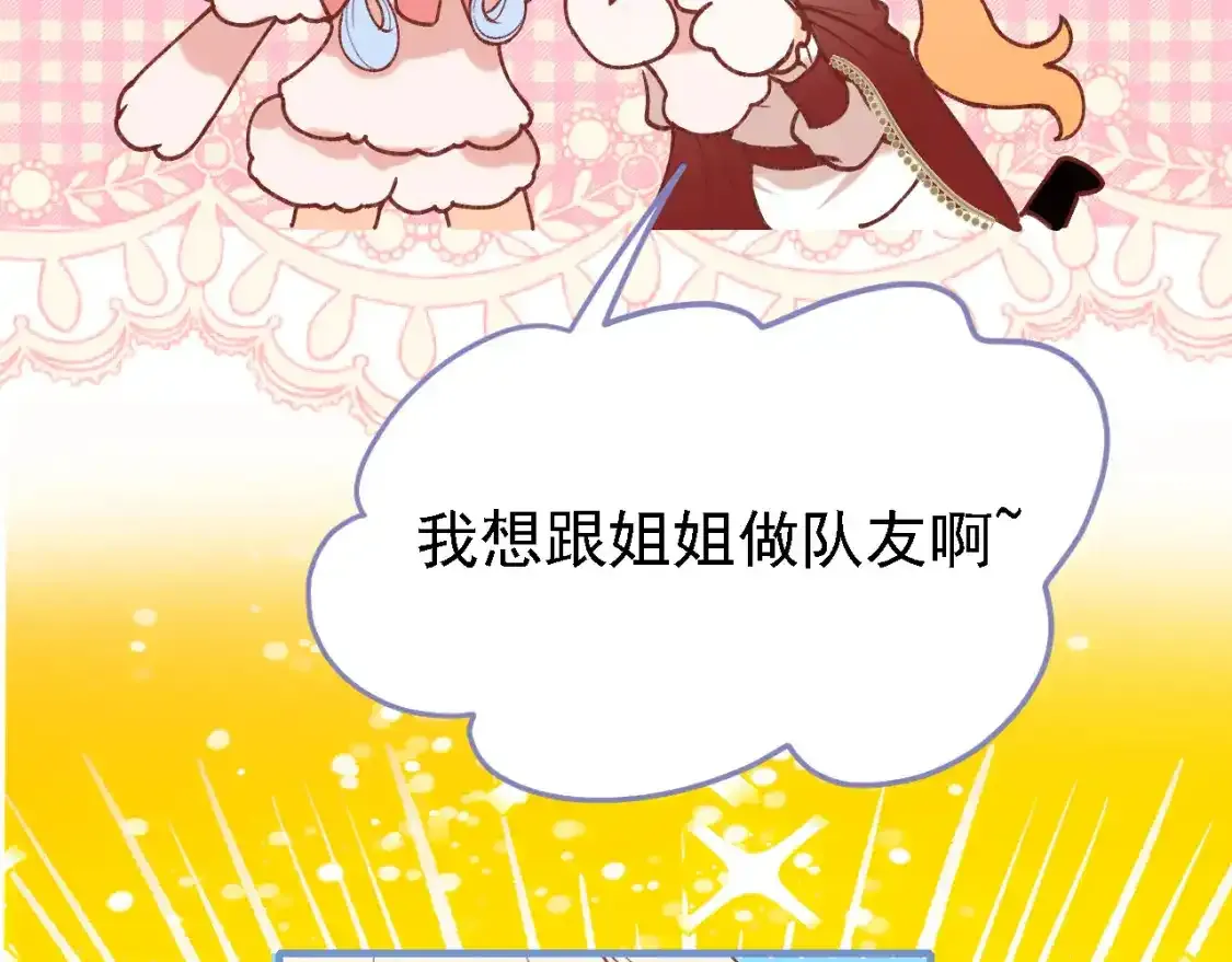 第7话 考验 第20页