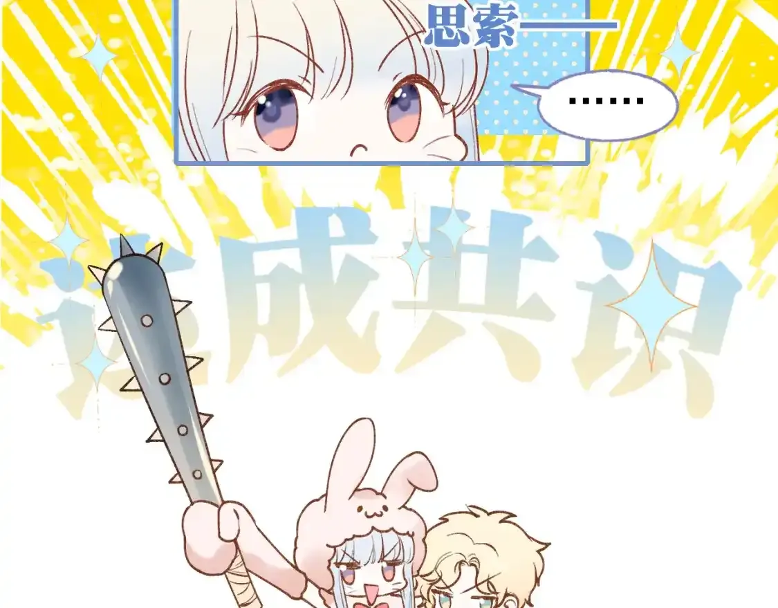 第7话 考验 第21页