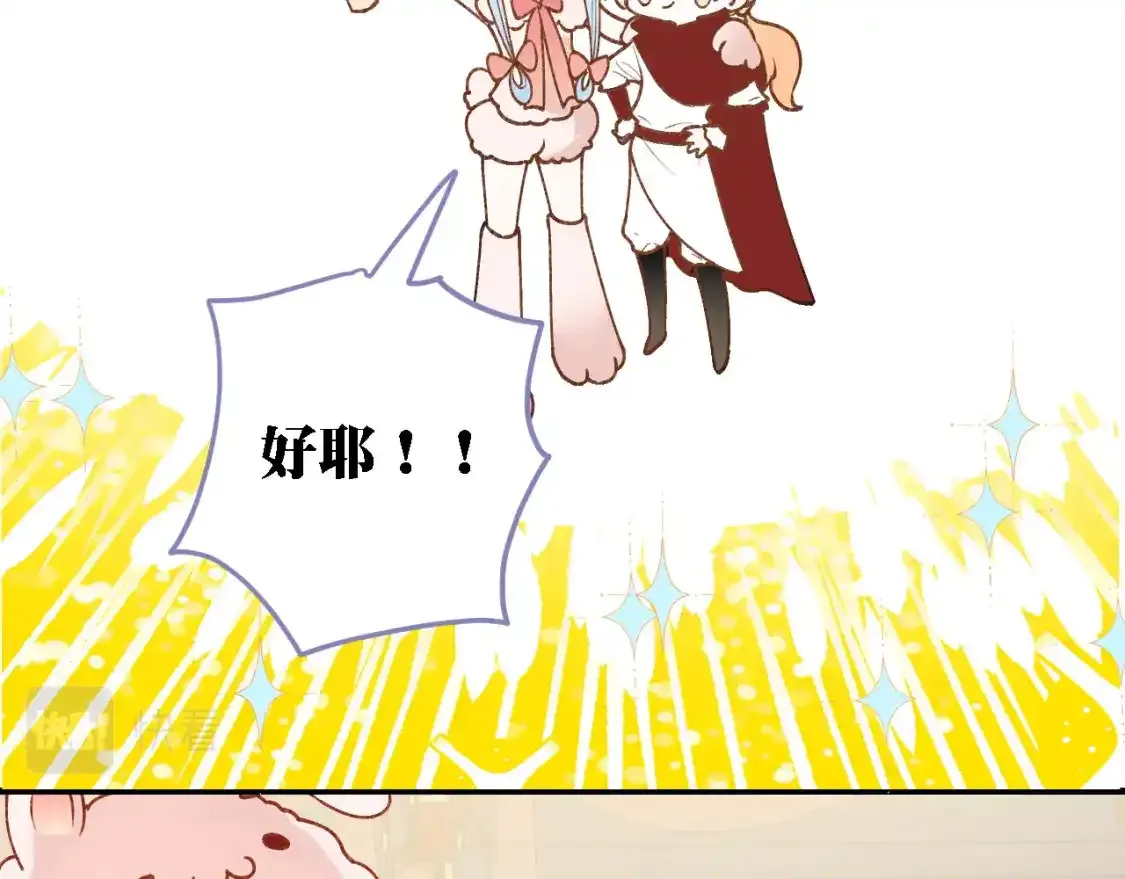 第7话 考验 第22页
