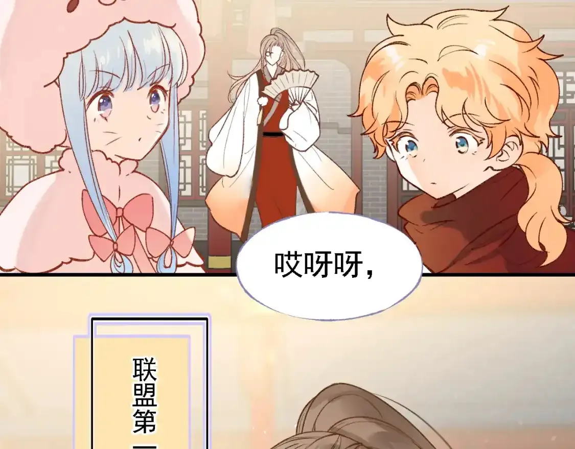 第7话 考验 第23页