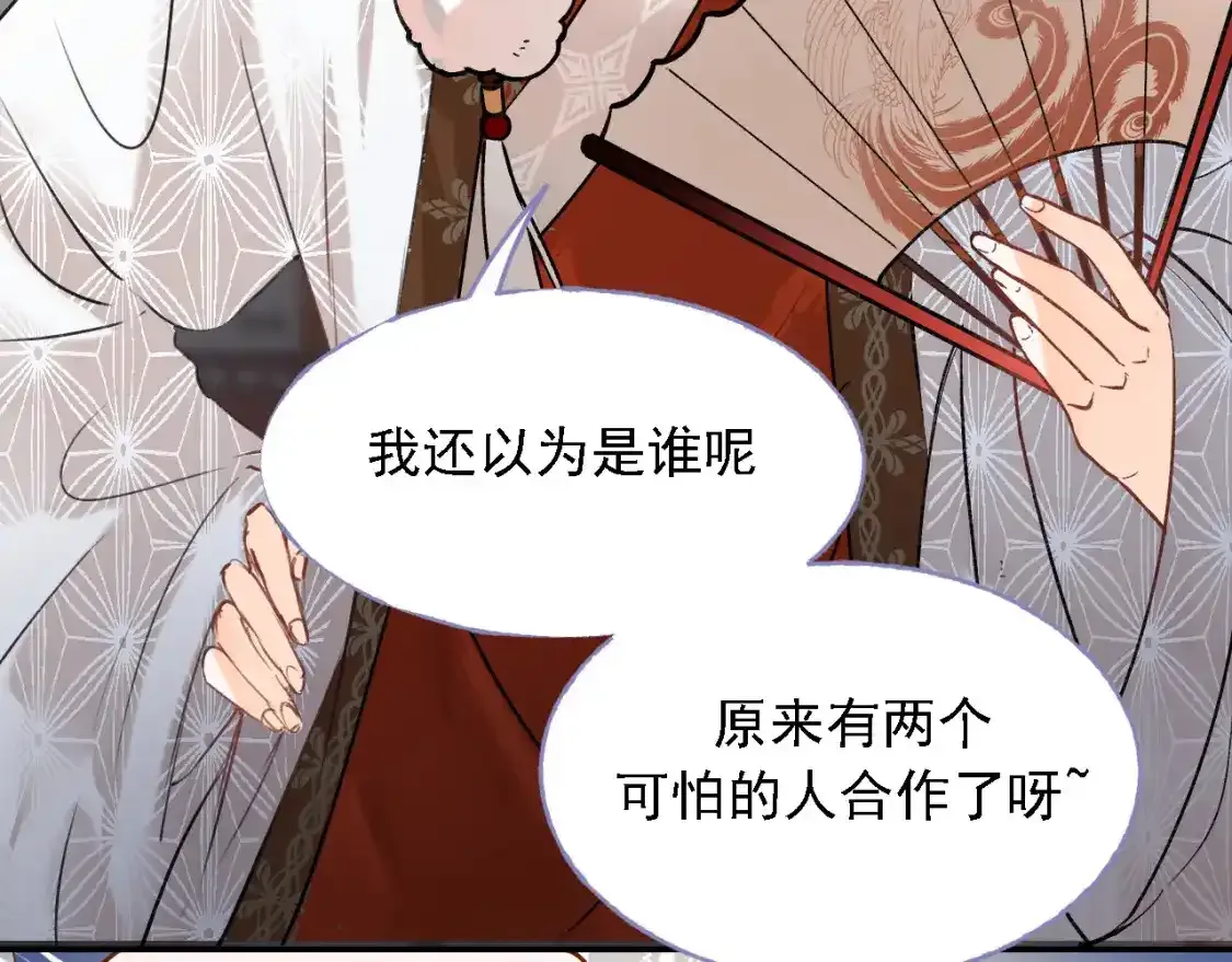 第7话 考验 第25页