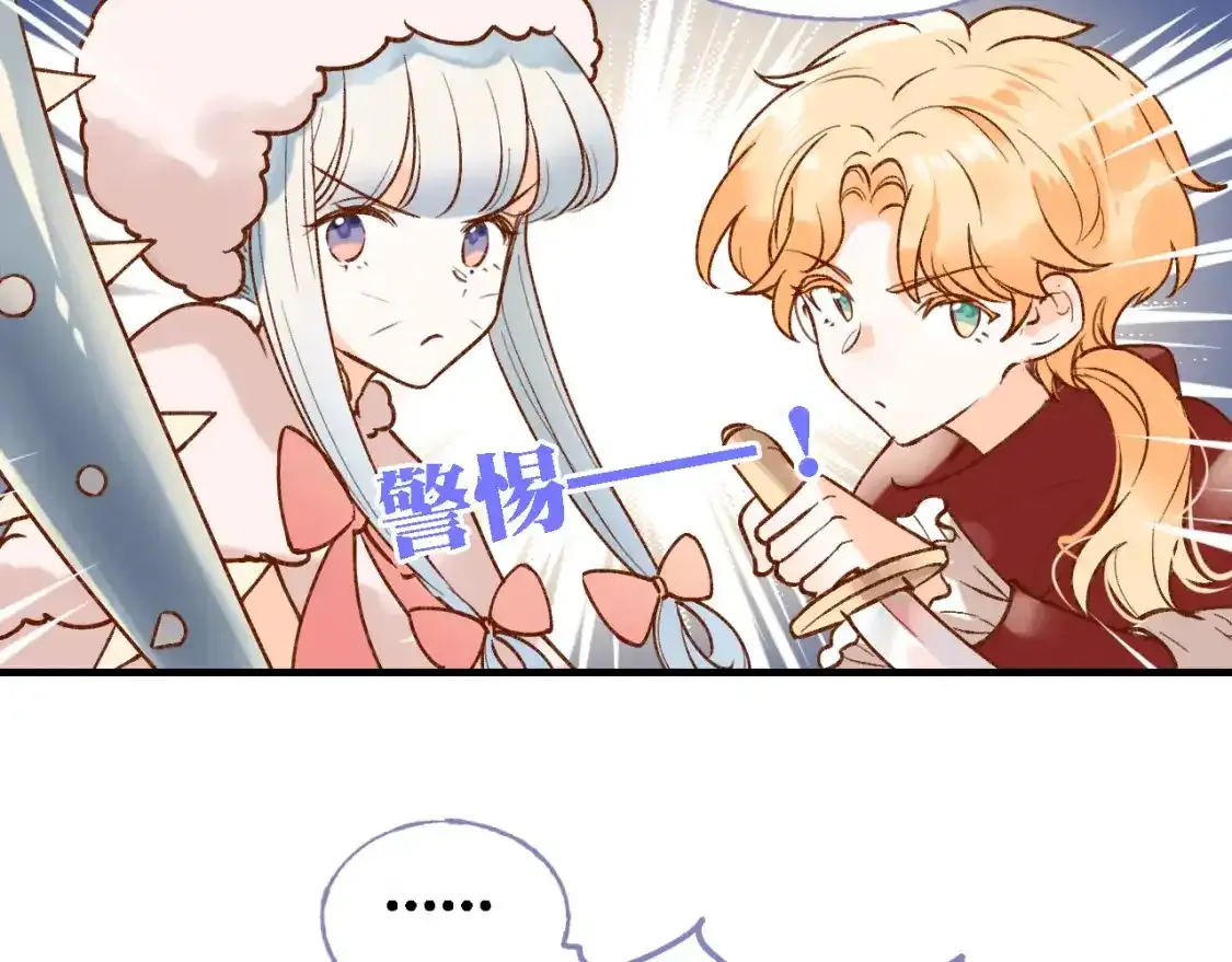 第7话 考验 第26页