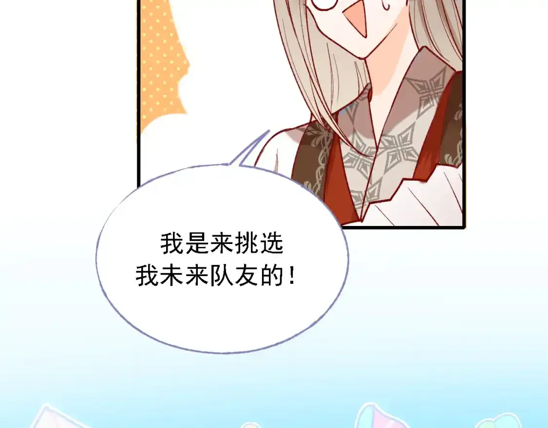 第7话 考验 第28页
