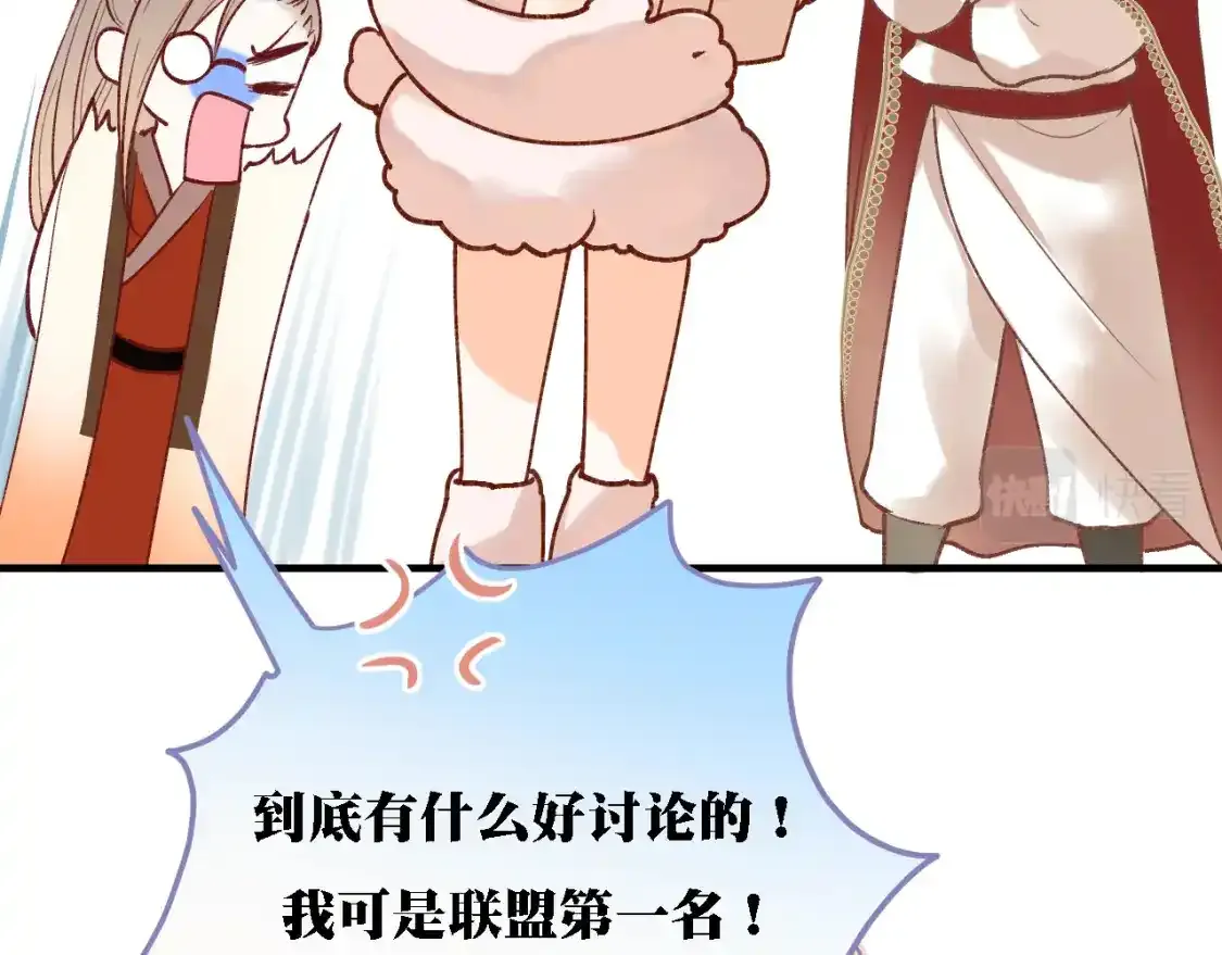 第7话 考验 第31页