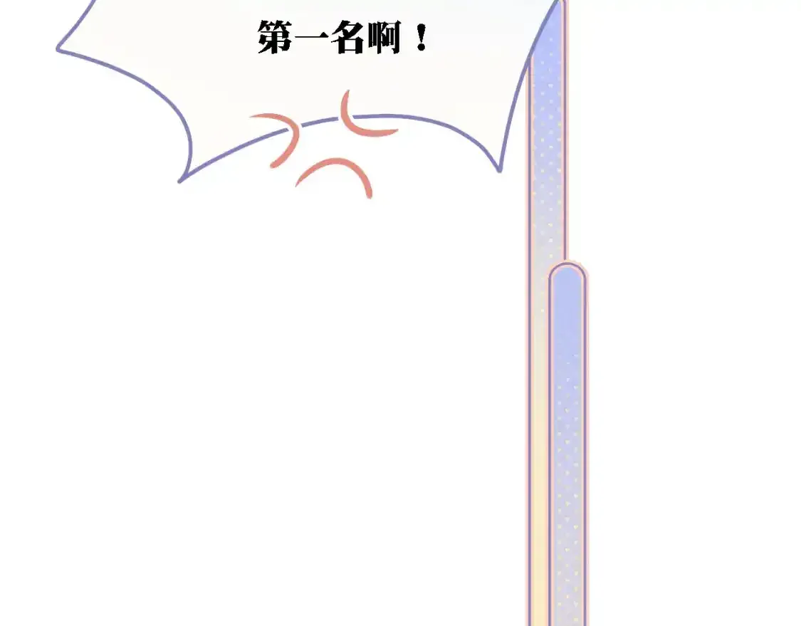 第7话 考验 第32页