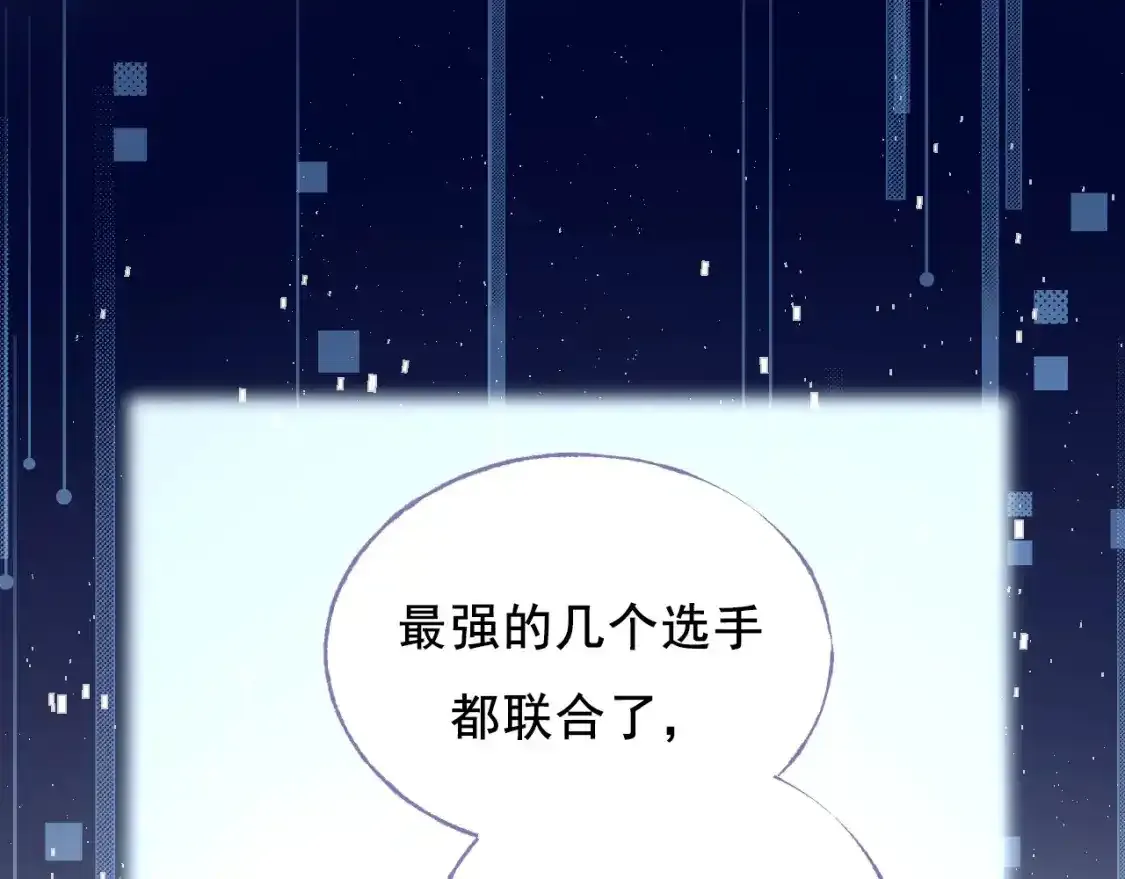 第7话 考验 第34页