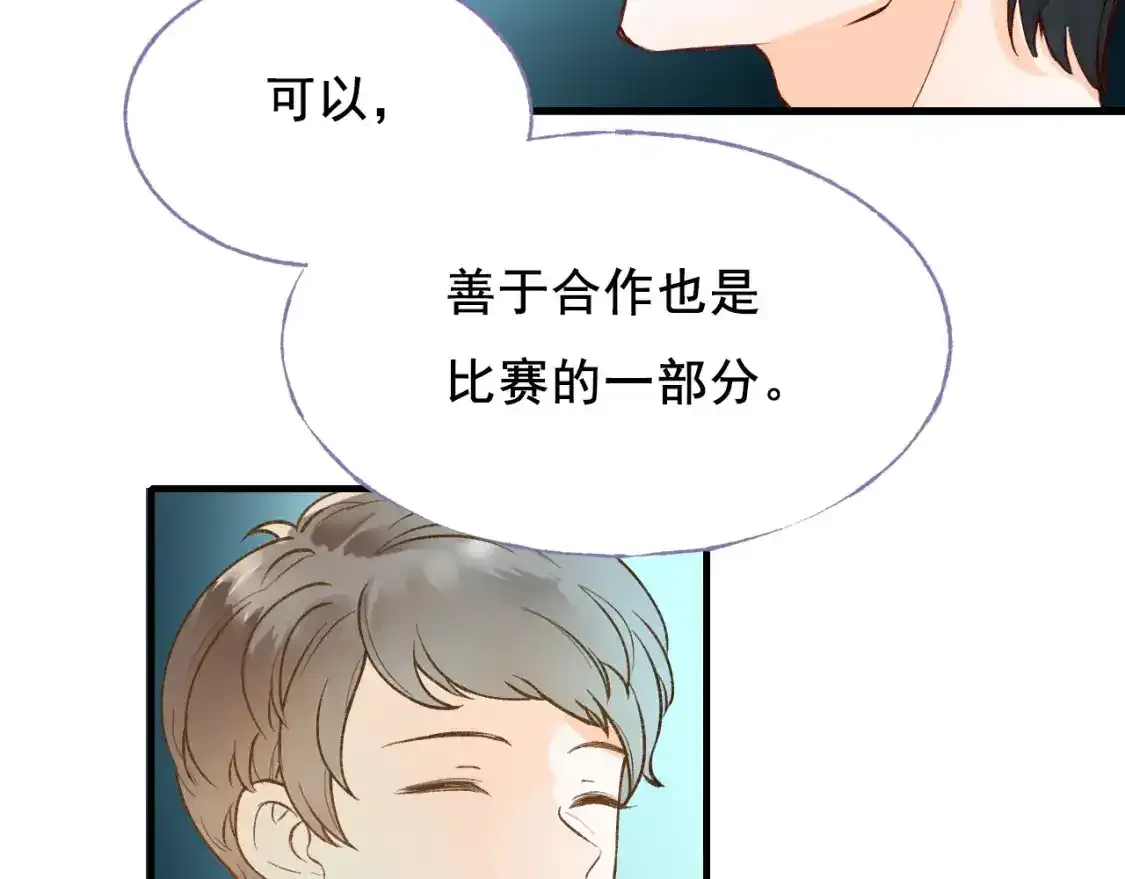 第7话 考验 第37页