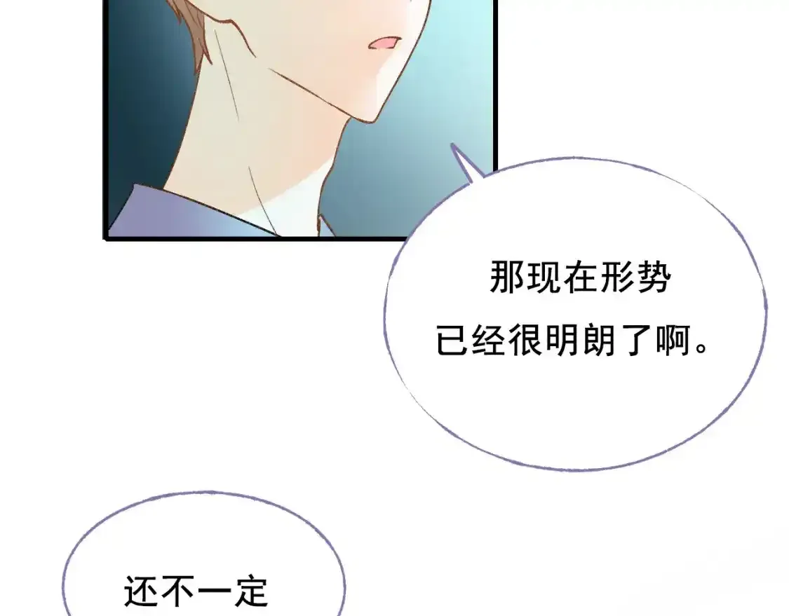 第7话 考验 第38页