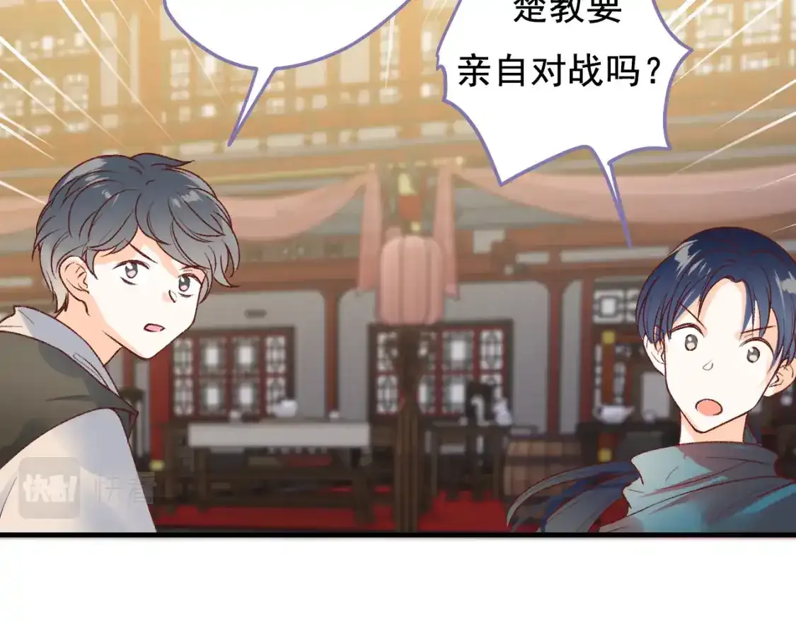 第7话 考验 第43页