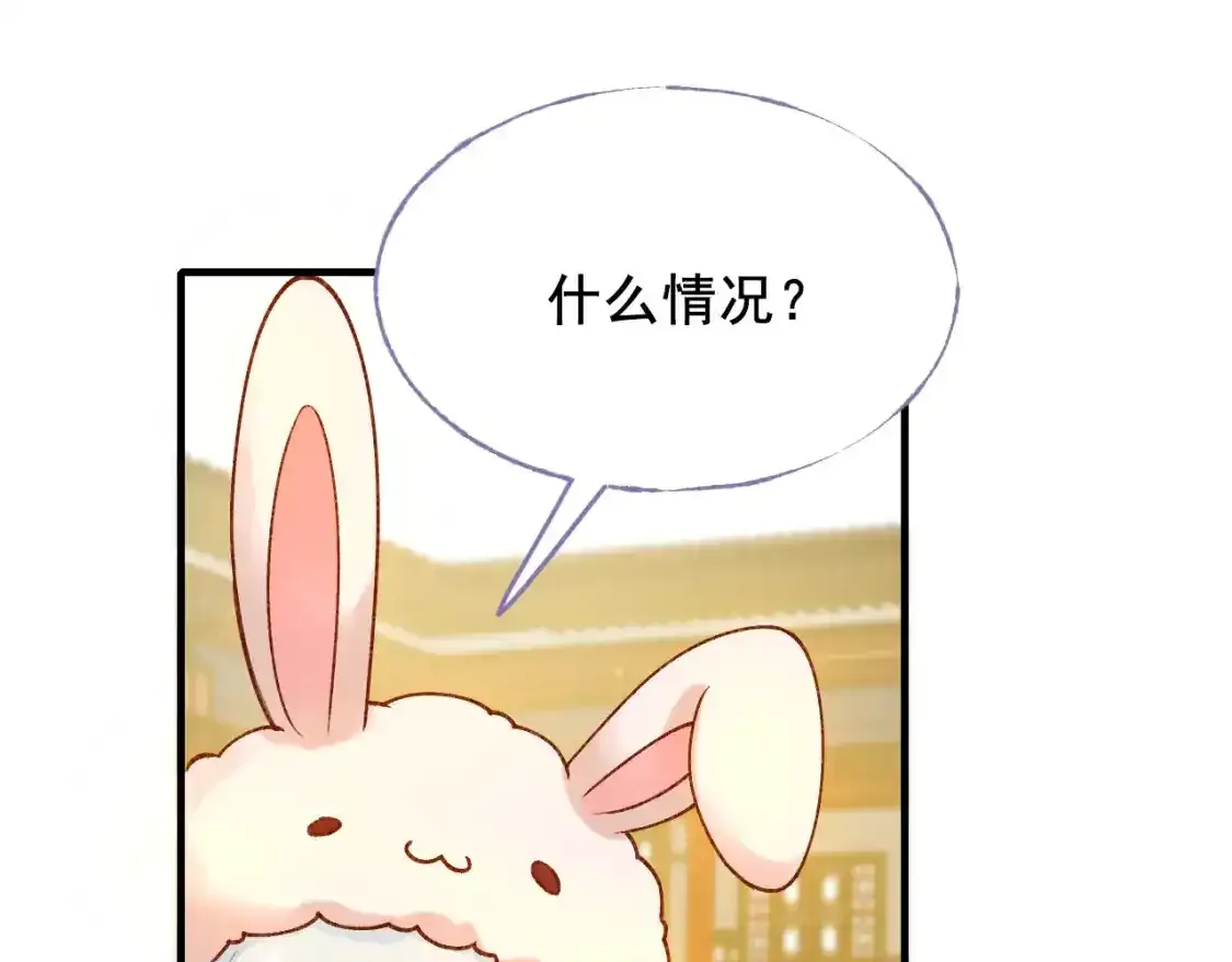 第7话 考验 第44页