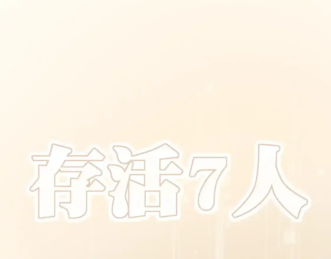 第7话 考验 第46页
