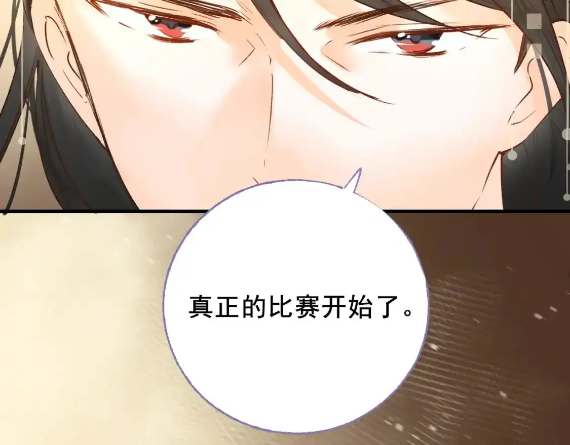 第7话 考验 第49页