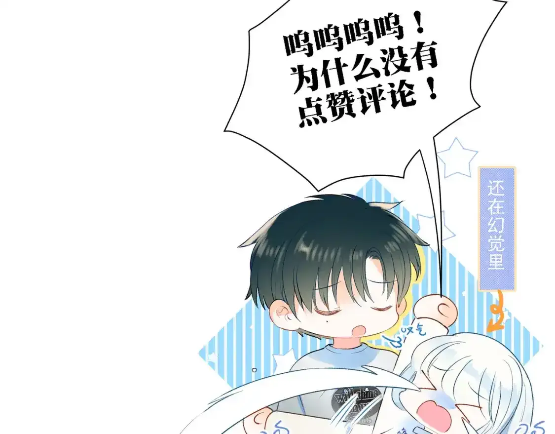第7话 考验 第61页