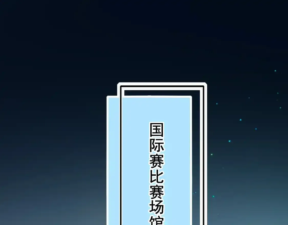 第28话 荣幸 第4页