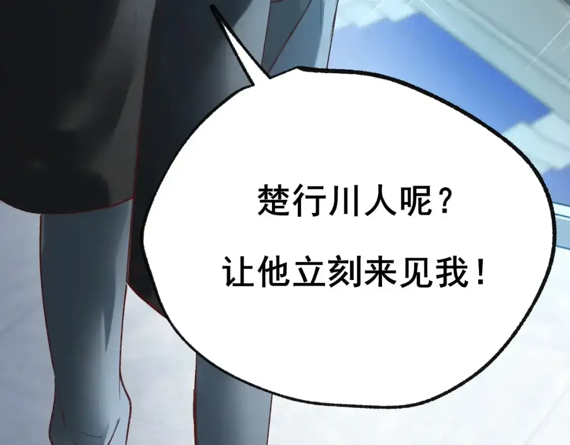 第28话 荣幸 第18页
