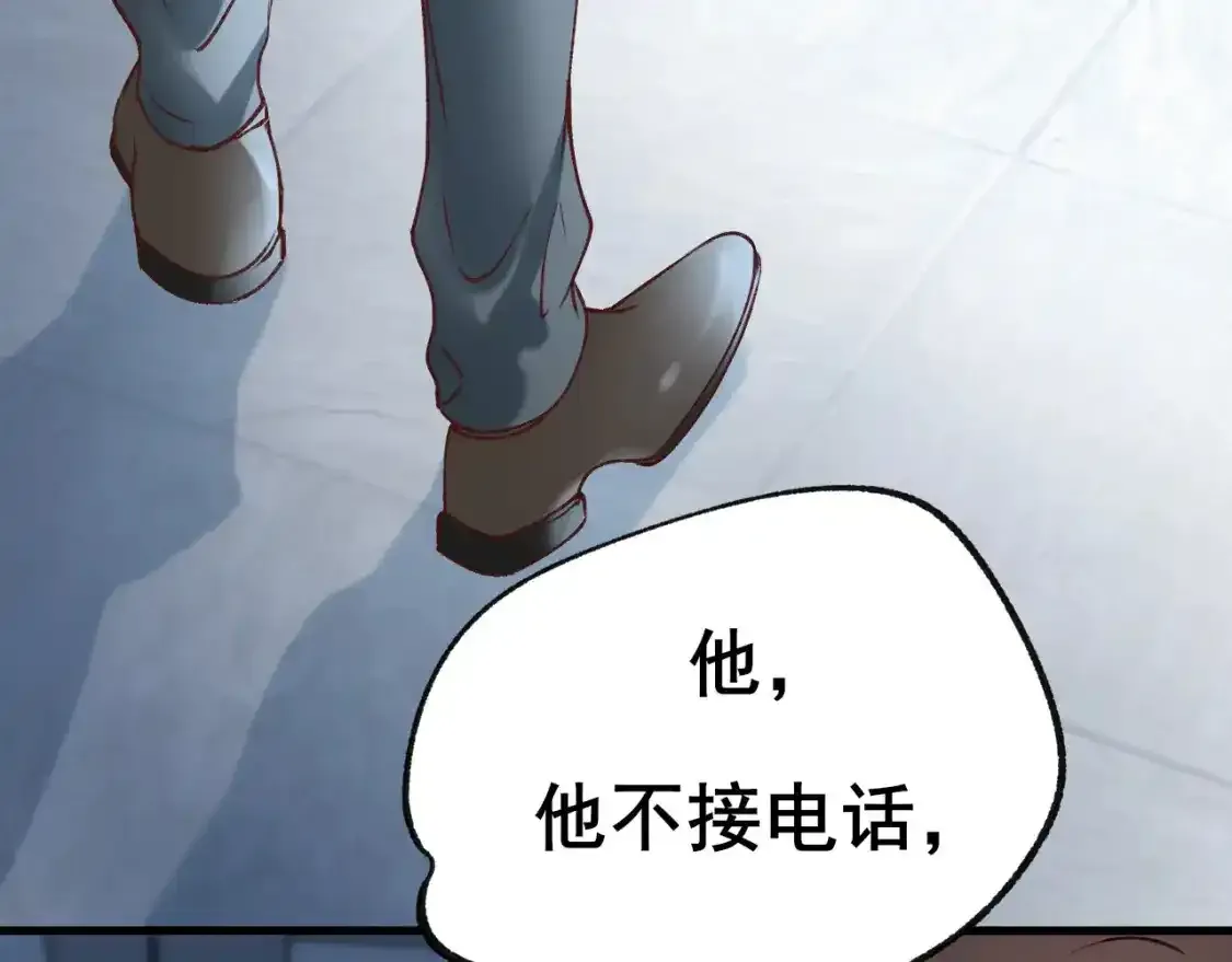 第28话 荣幸 第19页