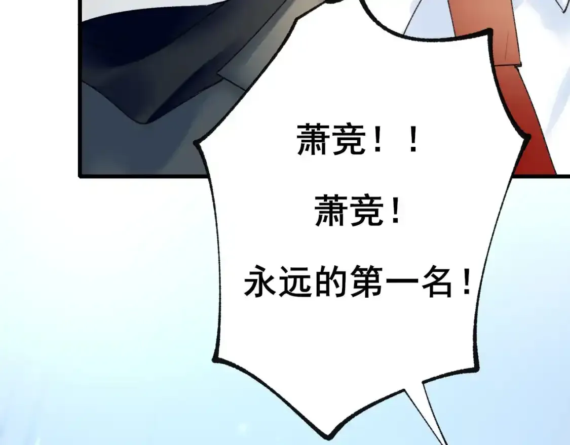 第28话 荣幸 第23页