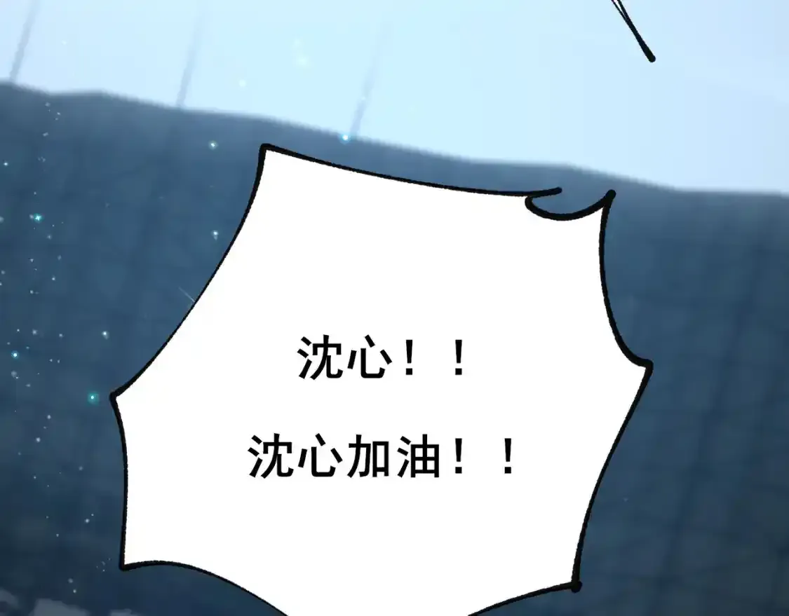 第28话 荣幸 第24页
