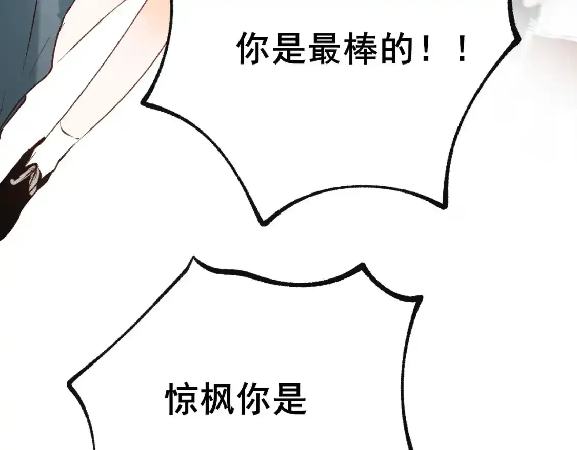 第28话 荣幸 第28页