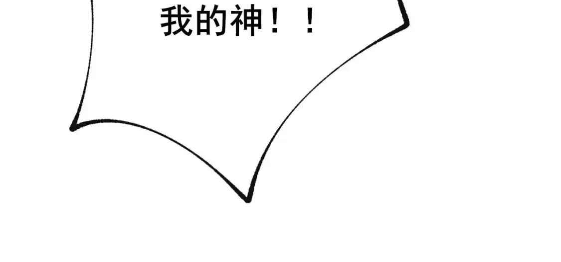第28话 荣幸 第29页