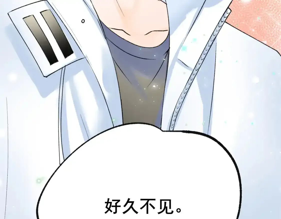 第28话 荣幸 第44页