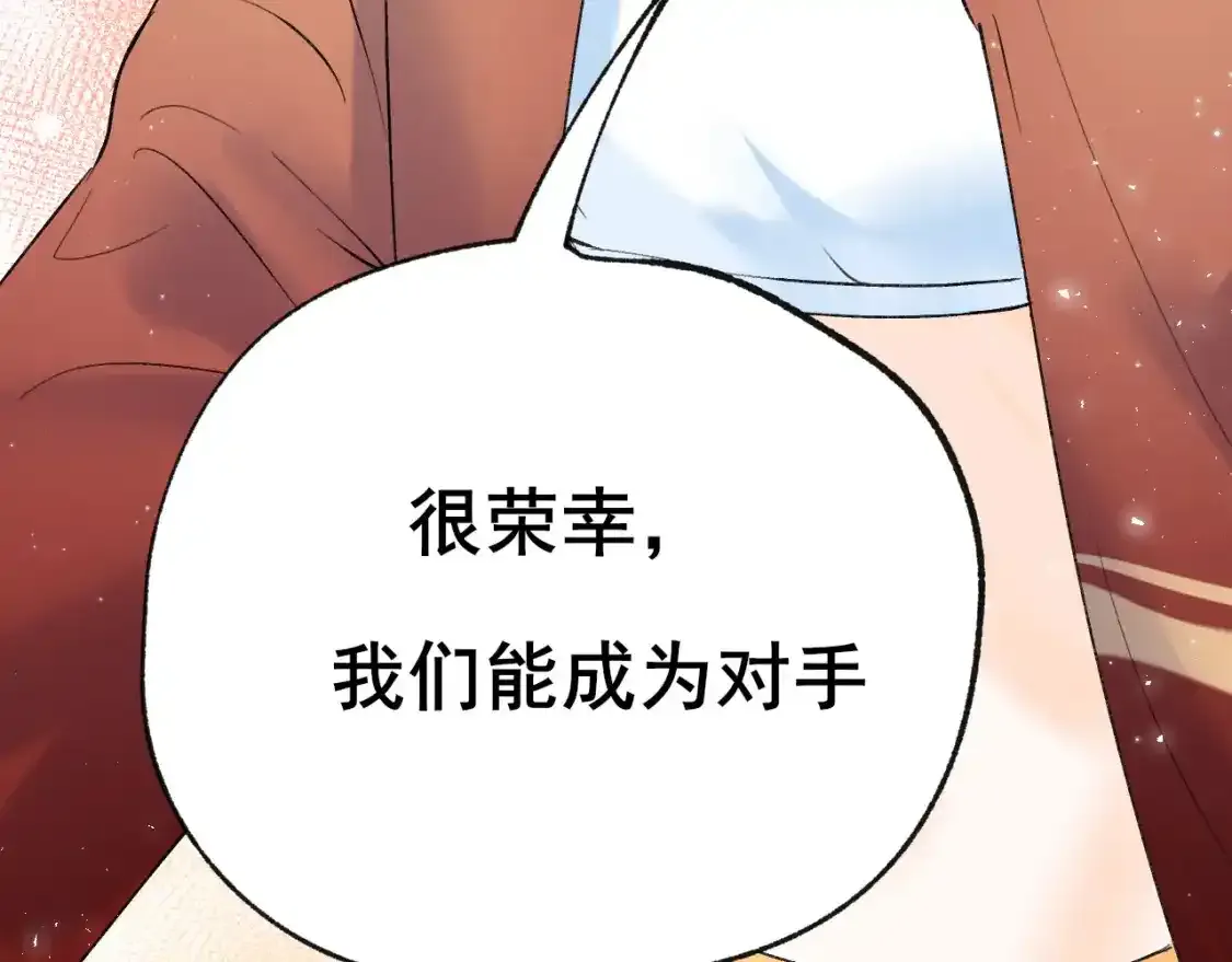 第28话 荣幸 第47页