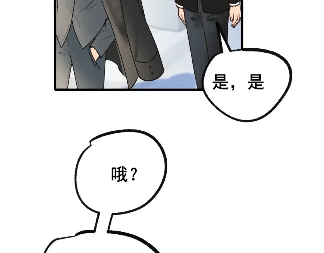 第28话 荣幸 第61页