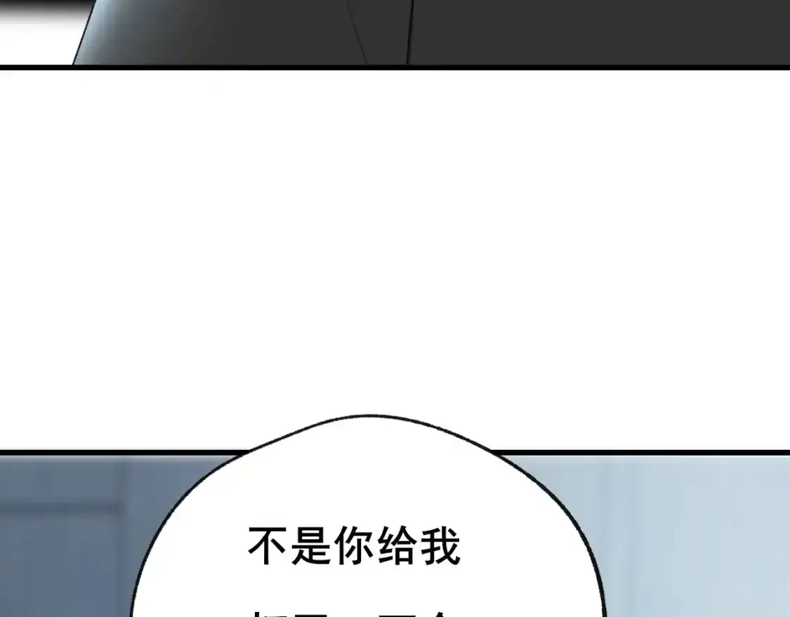 第28话 荣幸 第68页