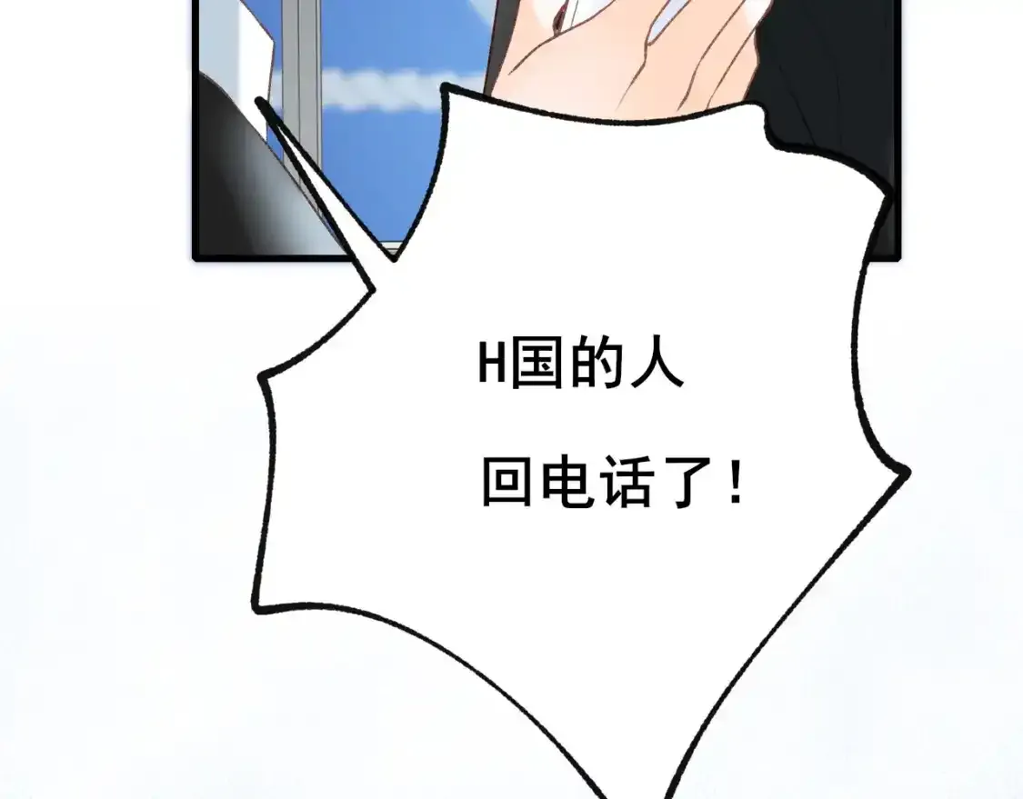第28话 荣幸 第73页