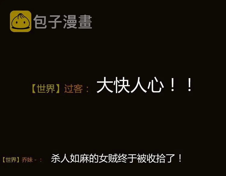 序章 朝花惜时作者新作！ 第6页