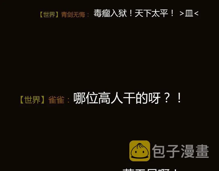 序章 朝花惜时作者新作！ 第7页