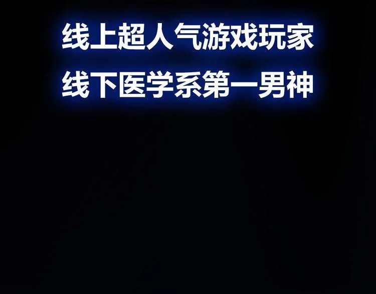 序章 朝花惜时作者新作！ 第12页
