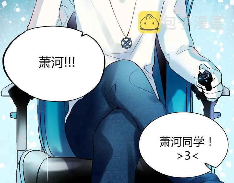 序章 朝花惜时作者新作！ 第14页
