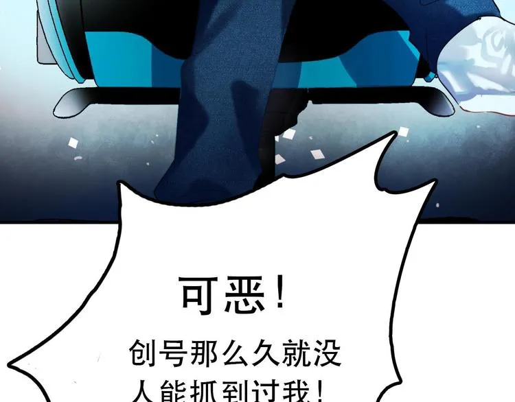 序章 朝花惜时作者新作！ 第15页