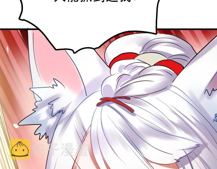 序章 朝花惜时作者新作！ 第16页