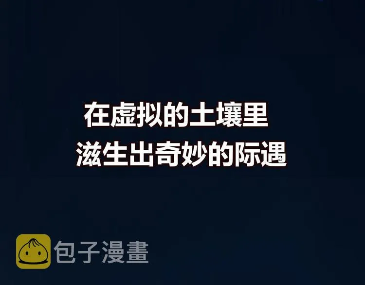 序章 朝花惜时作者新作！ 第28页