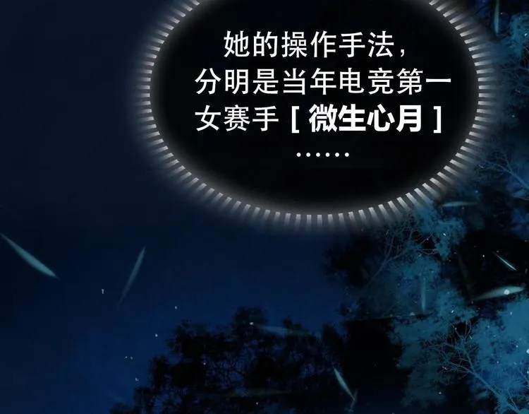 序章 朝花惜时作者新作！ 第30页