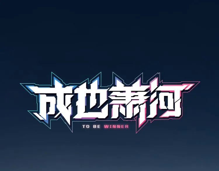 第1+2话 陌路冤家 第1页