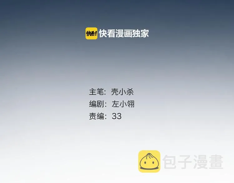 第1+2话 陌路冤家 第2页