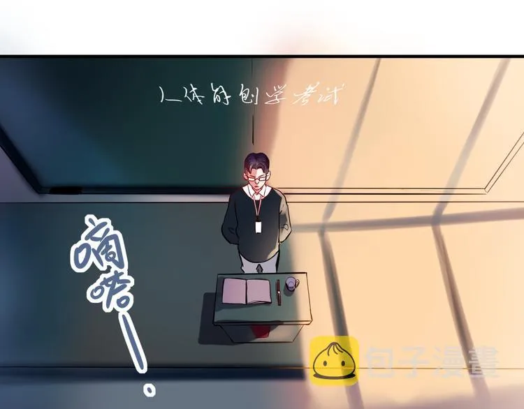 第1+2话 陌路冤家 第7页