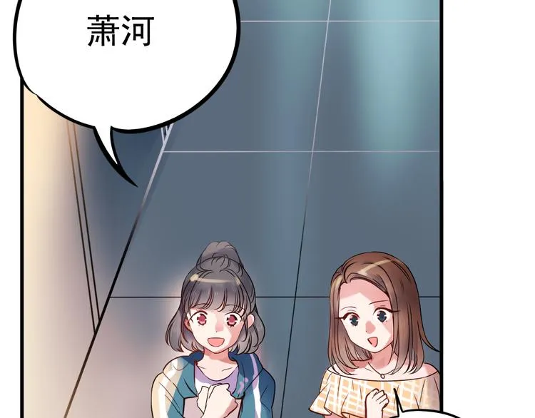 第1+2话 陌路冤家 第17页