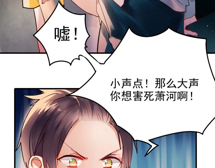 第1+2话 陌路冤家 第23页
