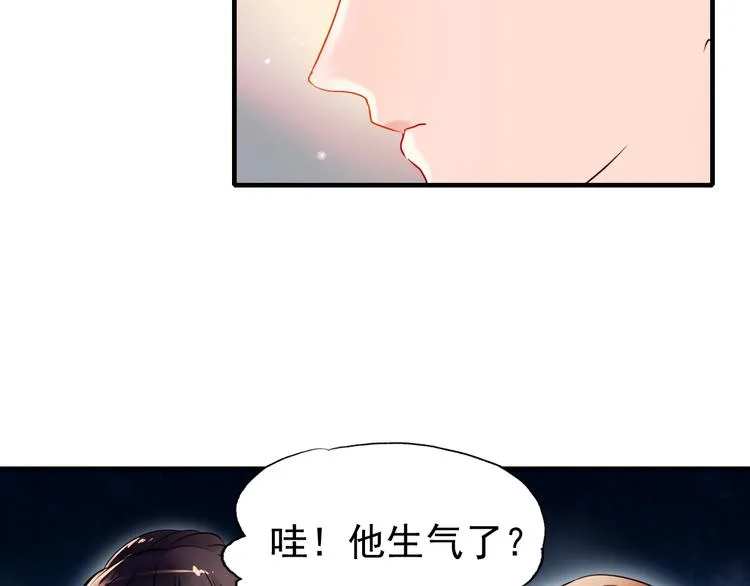 第1+2话 陌路冤家 第27页