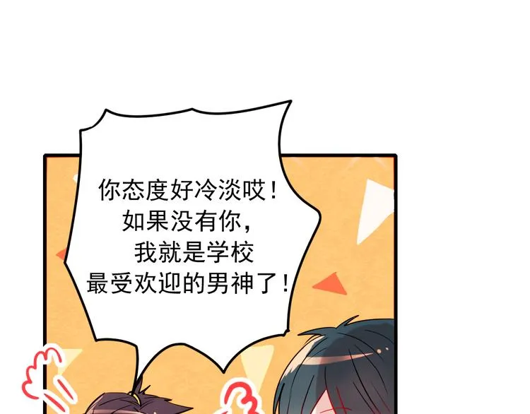 第1+2话 陌路冤家 第32页
