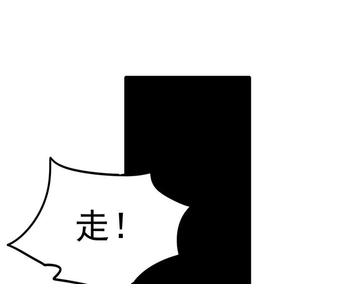 第1+2话 陌路冤家 第37页