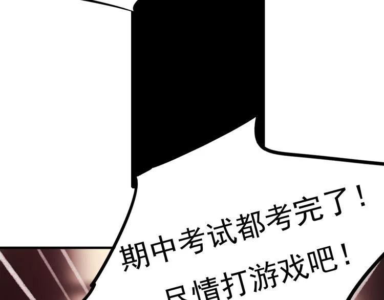 第1+2话 陌路冤家 第38页