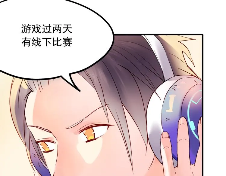 第1+2话 陌路冤家 第41页